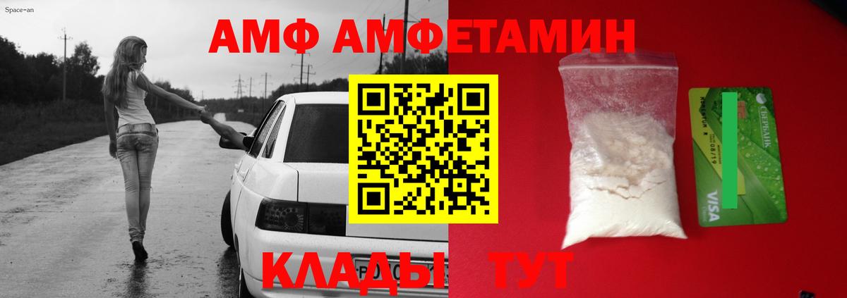 Амфетамин  АМФ Premium  Вход с VPN  Белебей 