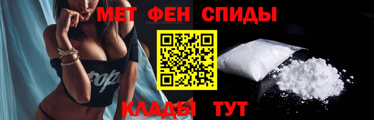 Амфетамин 97% Белебей
