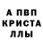 МЕТАМФЕТАМИН кристалл Zevora Muir