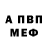 МЕТАДОН кристалл Aleks Materyi
