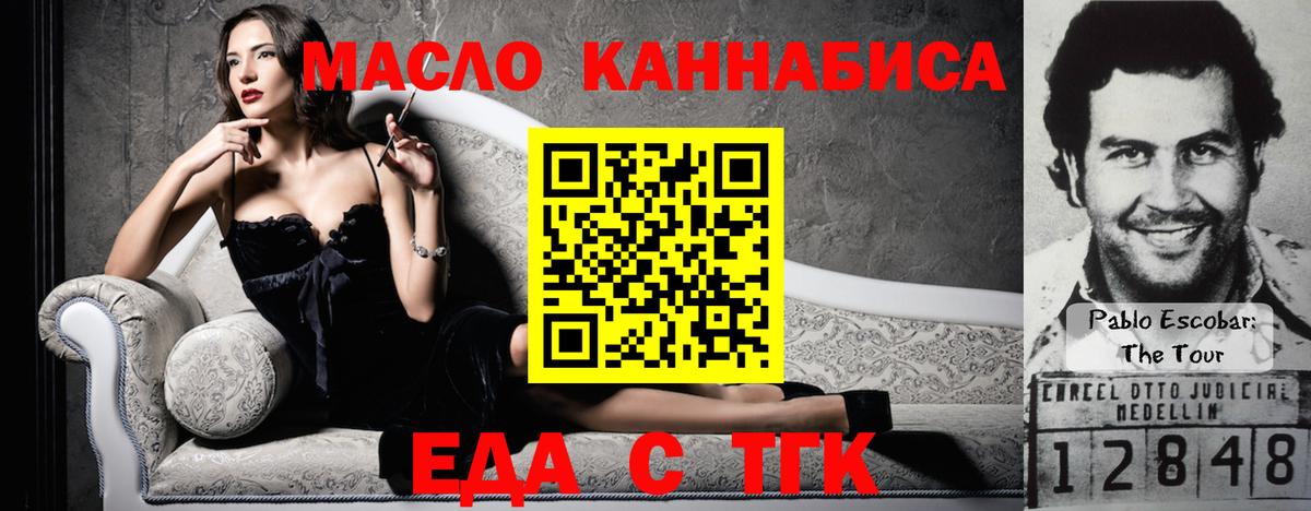 Белебей  Еда ТГК марихуана  Вход с VPN 