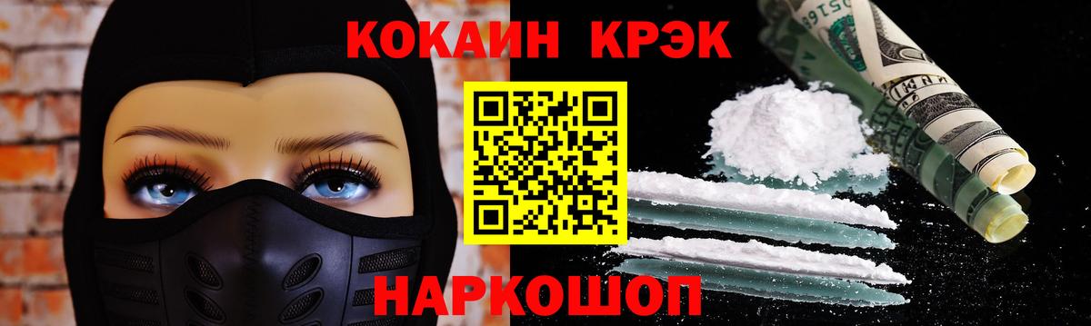 Кокаин  Кокаин Боливия  Вход с VPN  Белебей  КОКАИН 98% 