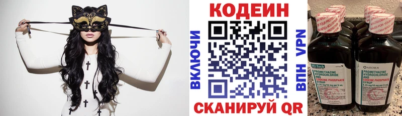 Кодеиновый сироп Lean напиток Lean (лин)  Белебей 