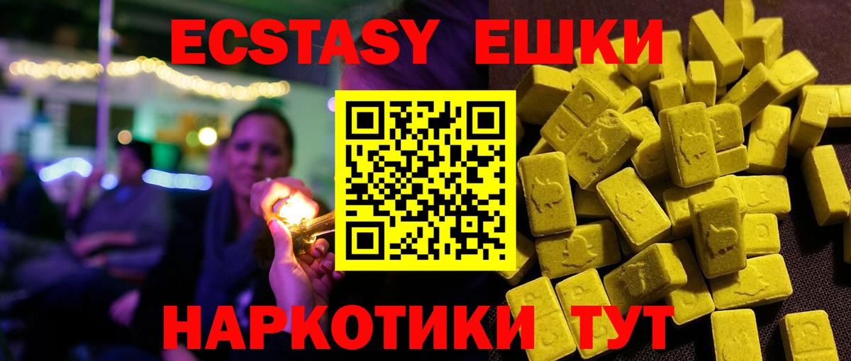 ЭКСТАЗИ 99% Белебей