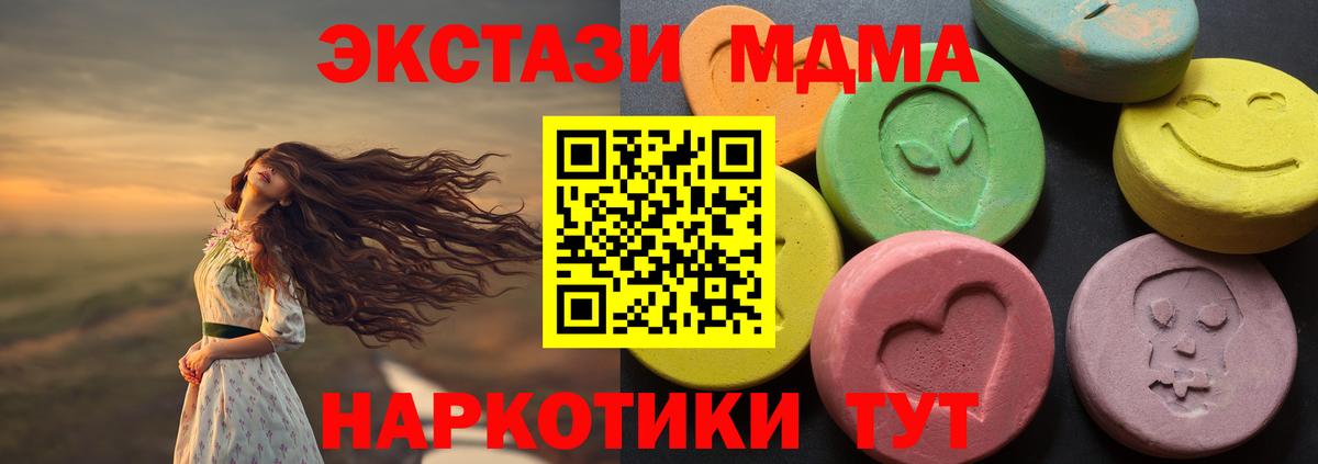 Белебей  Ecstasy 250 мг  Вход с VPN  ОМГ ОМГ ONION  ЭКСТАЗИ таблы  Ecstasy 
