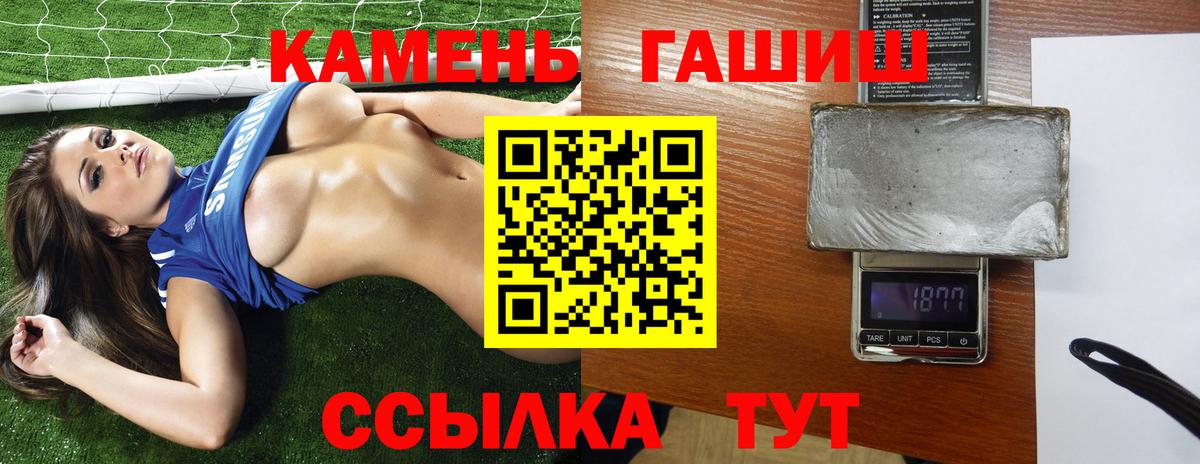 ГАШ хэш Белебей