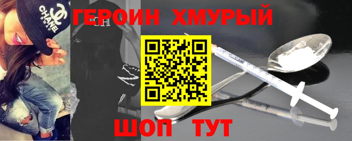 Белебей  Героин афганец  Вход с VPN 