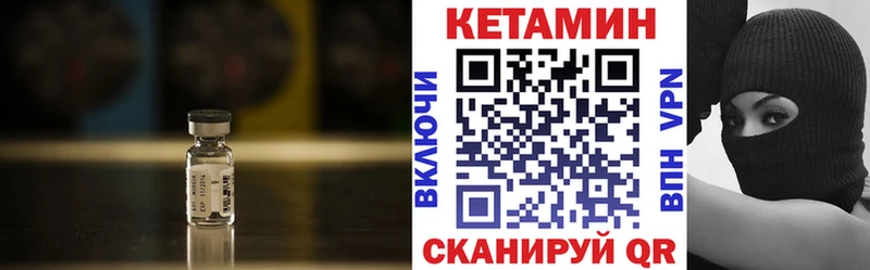 КЕТАМИН VHQ  kraken вход  Белебей 