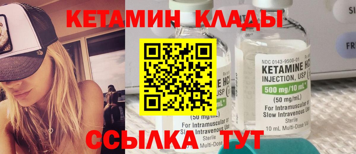 Белебей  Кетамин VHQ  Вход с VPN 