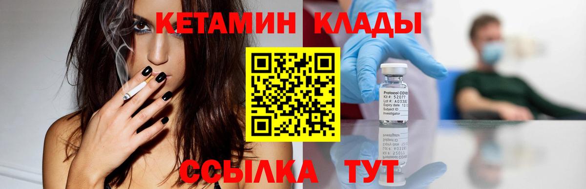 Кетамин VHQ Белебей