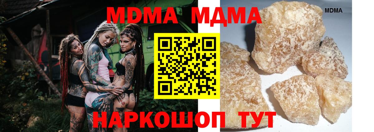 МДМА кристаллы  МДМА crystal  Белебей  МДМА  Вход с VPN 