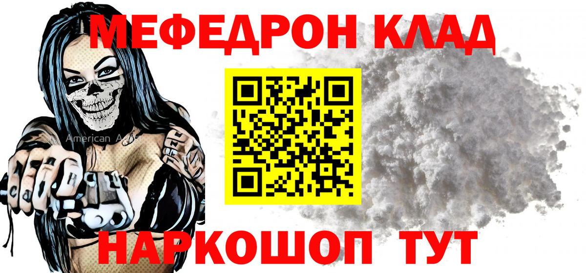 МЕФ мука Белебей