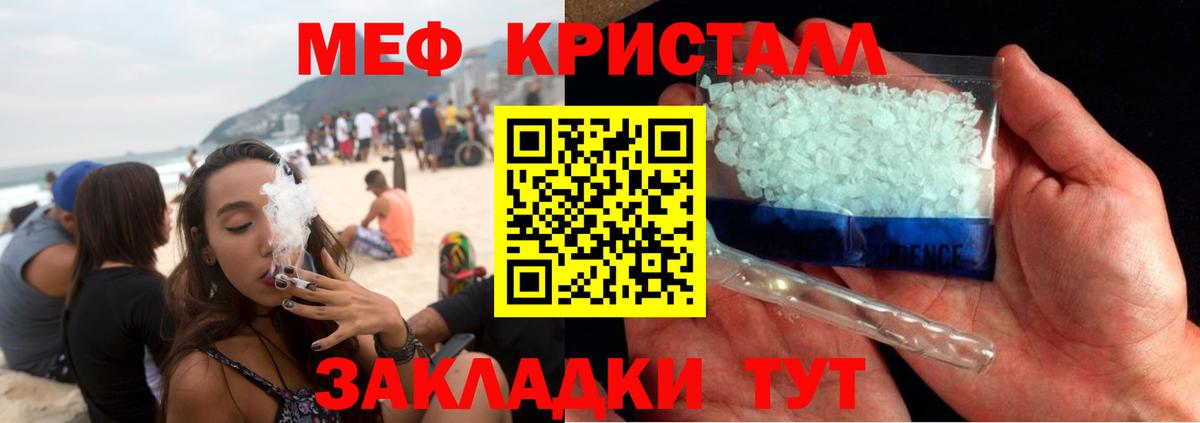Меф  Вход с VPN  МЕФ  Белебей  Меф mephedrone  МЯУ-МЯУ мяу мяу 