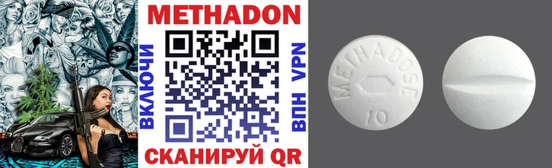 ОМГ ОМГ ONION Белебей МЕТАДОН methadone