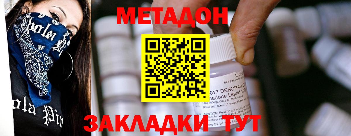 Белебей  Метадон methadone  Вход с VPN 
