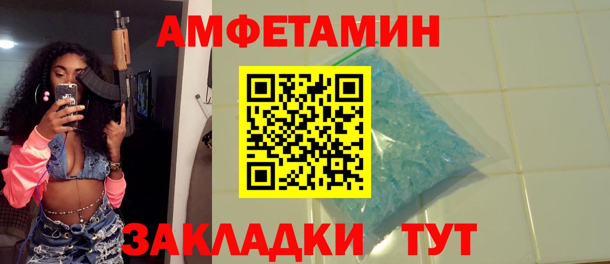 Белебей  Первитин кристалл  Вход с VPN 
