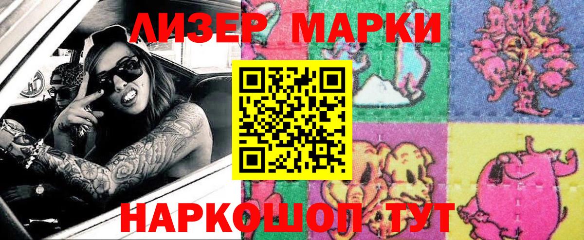 Белебей  Марки NBOMe 1,8мг  Вход с VPN  Марки NBOMe 1,8мг 