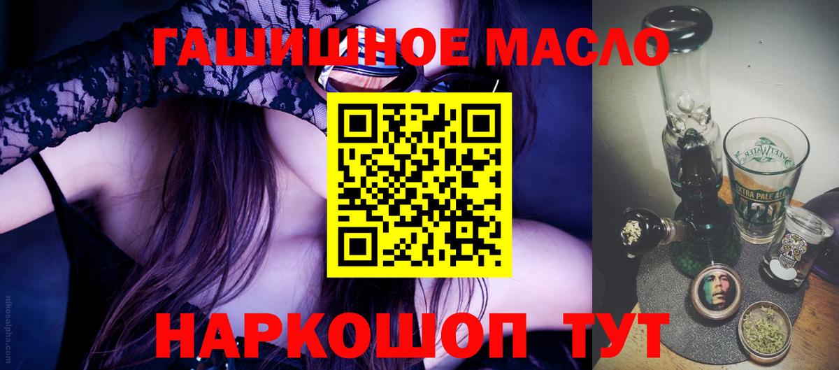 ТГК THC oil Белебей